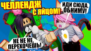 ПРОЙТИ ТАВЕР И НЕ РАЗБИТЬ ЯЙЦО! Roblox Tower Of Hell