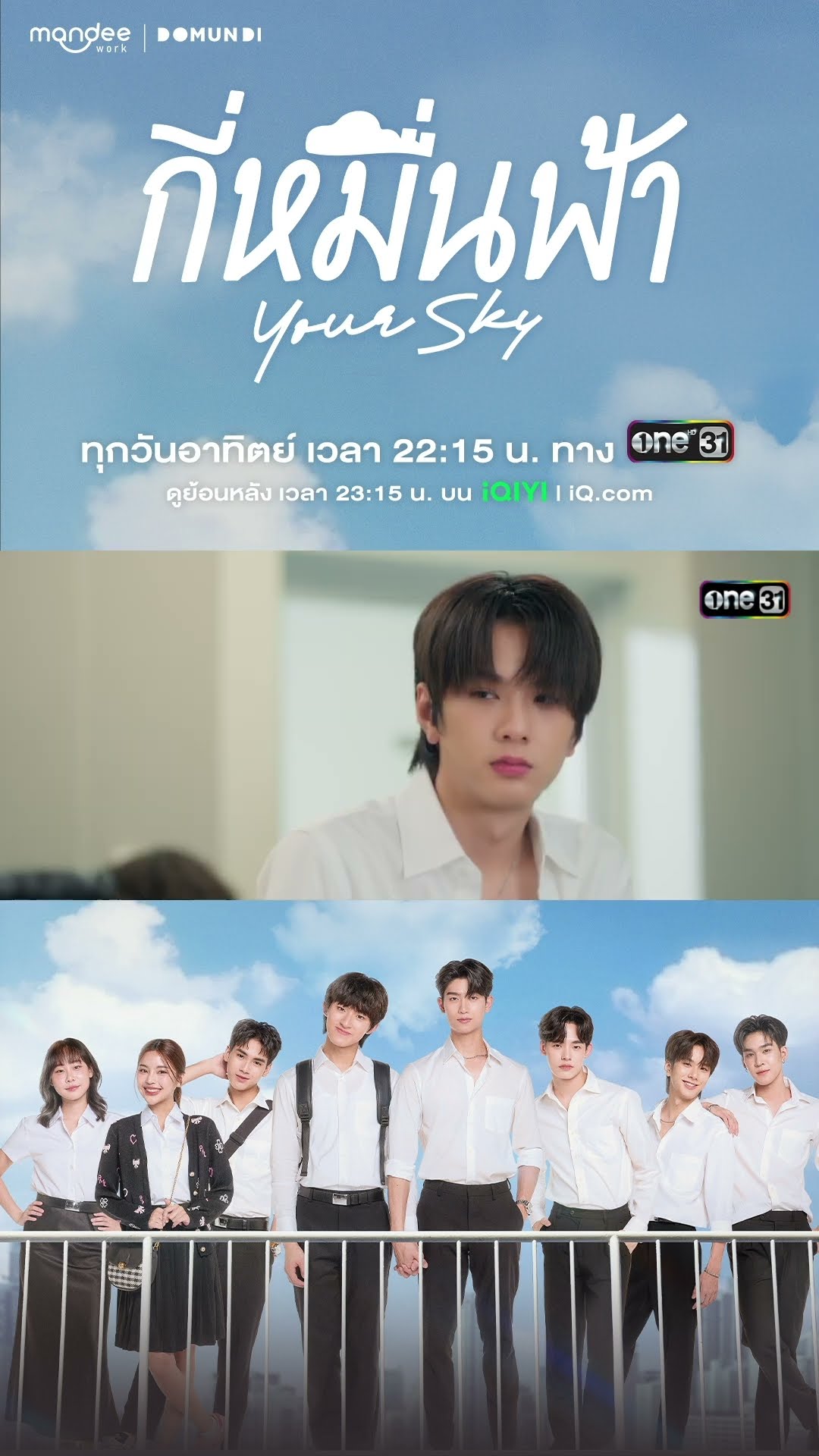เพื่อนกันก็ง้อกันได้! #shorts #กี่หมื่นฟ้า #YourSkySeries