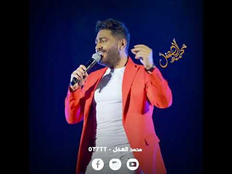 تامر حسني موضوع رجوعنا بتلومني ليه بقى ليك حياتك حصريا   2024 اكسبلور 