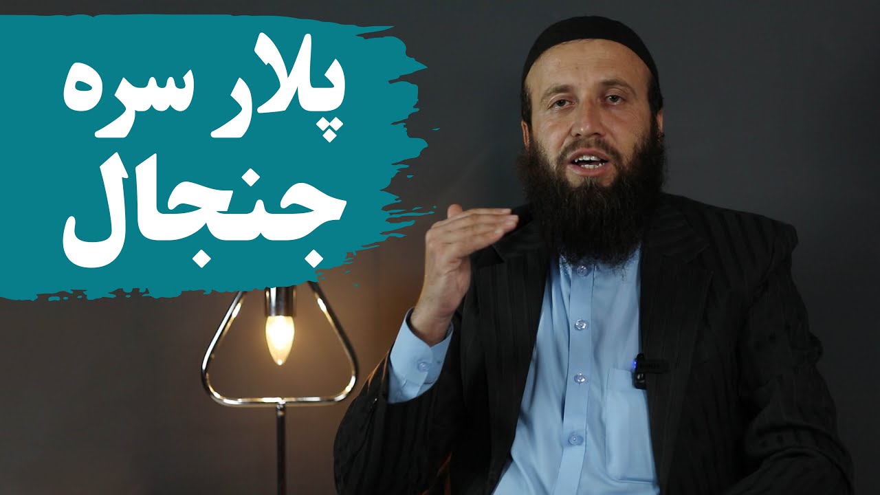 Complaint from father | له پلار نه شکایت