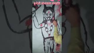 Bundeli Lok Sanskriti  Nare Suata shorts  tujhedekhu Lakshman Painterbundeliart watercolor