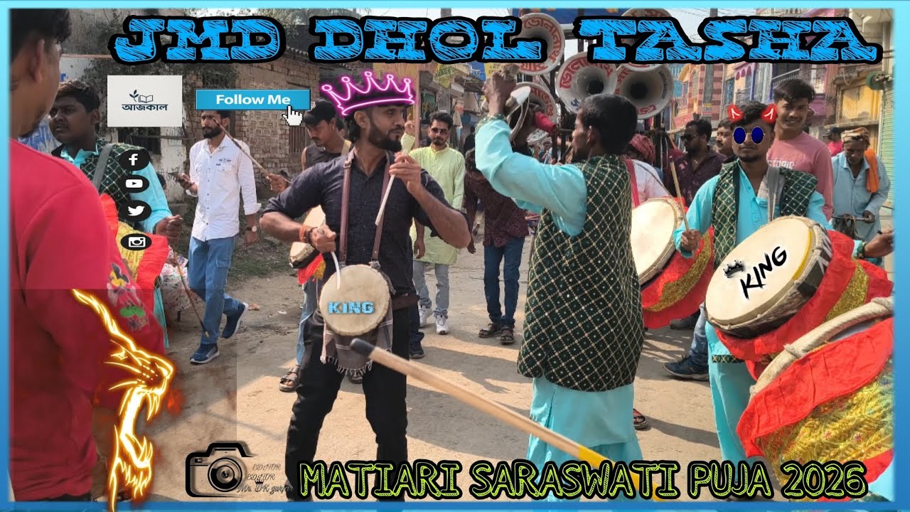 JMD 😍DHOL TASA 💥 HAMKO TUMSE PYAR HUA HAI 🔥 MATIARI SARASWATI PUJA,2026🥳 