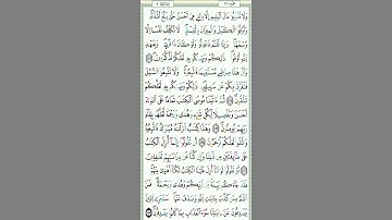 ماتيسر من سورة الأنعام الحزب الخامس عشر//#القزابري #اكسبلور #elmulquranعلم #تيك_توك #لايك #المصحف