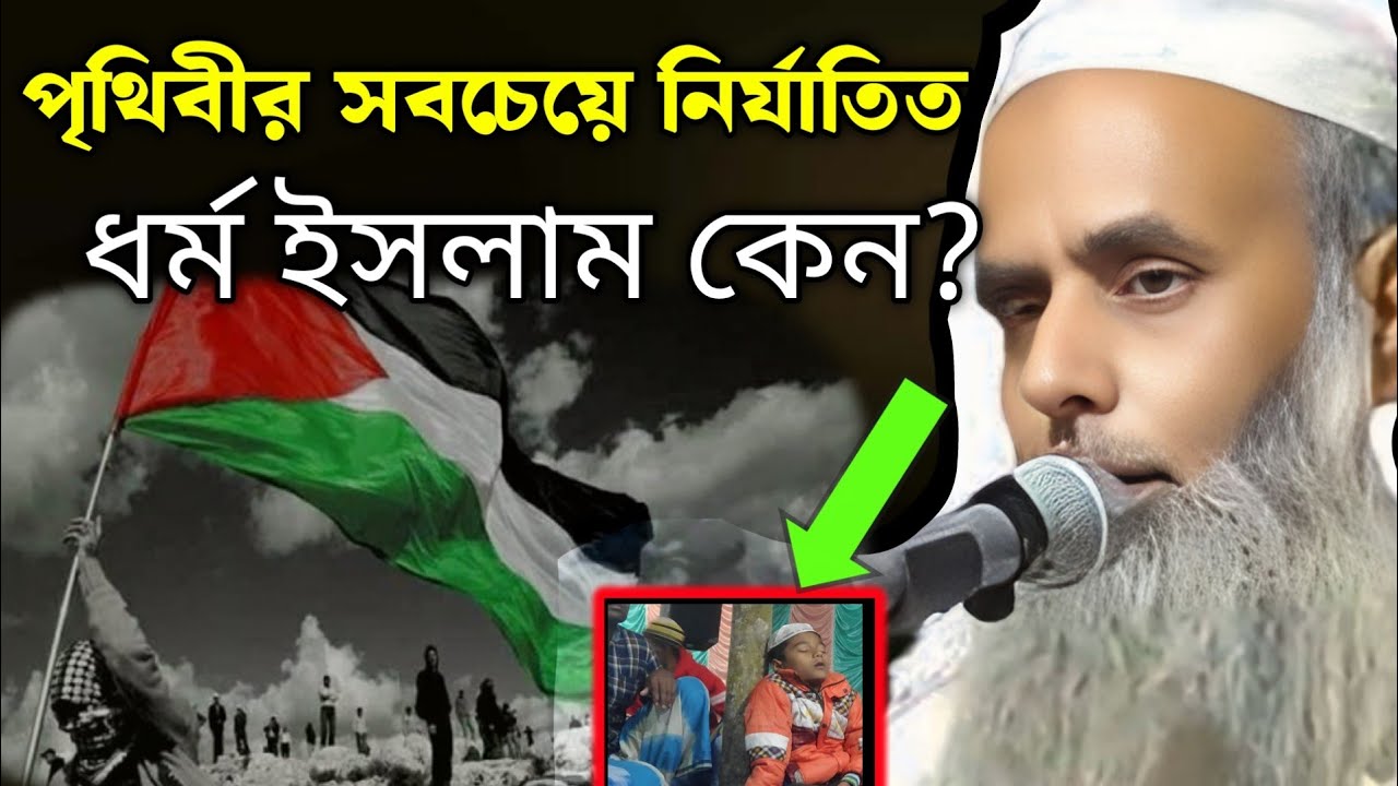 Sale ahmed waz | Sale ahmed latimara waz | sale ahmed saheb waz 2026 | new bangla waz | sileti waz 