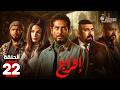 حصرياااا الحلقة 22 من مسلسل افراج بطولة عمرو سعد تارا عماد حصرياااا الحلقة 22 من مسلسل افراج بطولة عمرو سعد تارا عماد