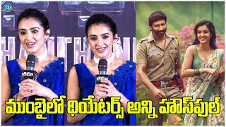 Actress Malvika Sharma Speech At Bhimaa Thanks Meet Gopi Chand Harsha Idream Kakinada