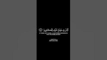 ومن أظلم ممن افترى على الله كذبًا شاشة سوداء | كرومات قرآن كريم بصوت #ياسر_الدوسري | #سورة_العنكبوت