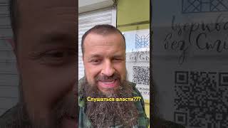 Власть #аудиопроповедь #евангелие #церковь