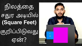 Why we mention area in Square feet? _Tamil, What is square feet?