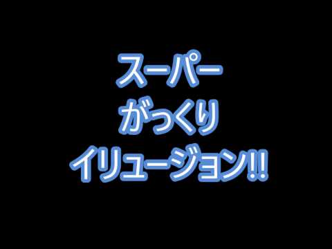 思いつき花札トリック!!～新しい手品を求めて～