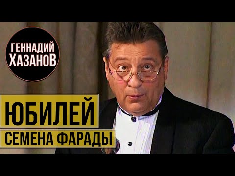 Видео: Животът на Семената Фарада е в опасност