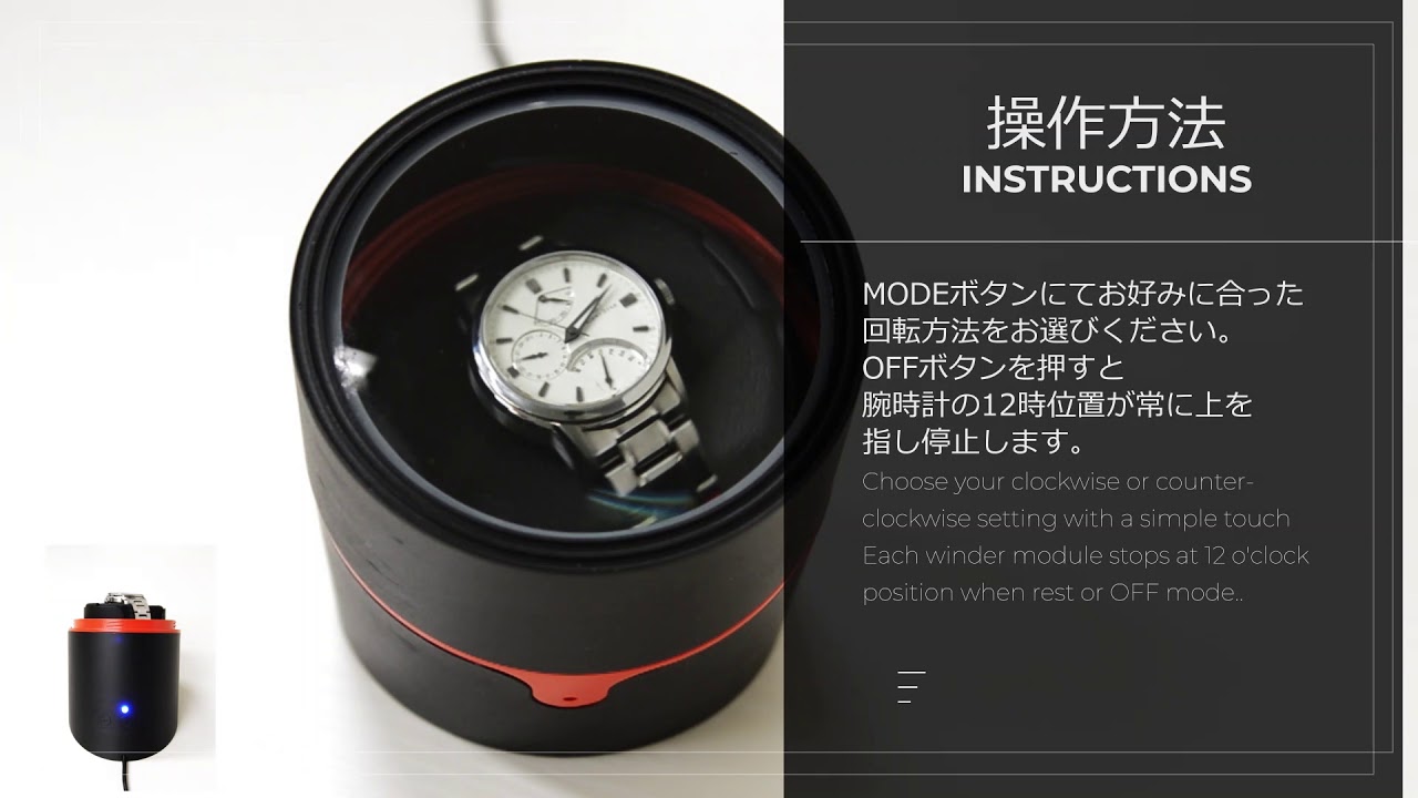 ウォッチワインディングマシーン 1本巻き上げ 自動巻き腕時計巻き上げ