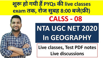 PYQs Practice live class 08 for NTA UGC NET 2020 Geography