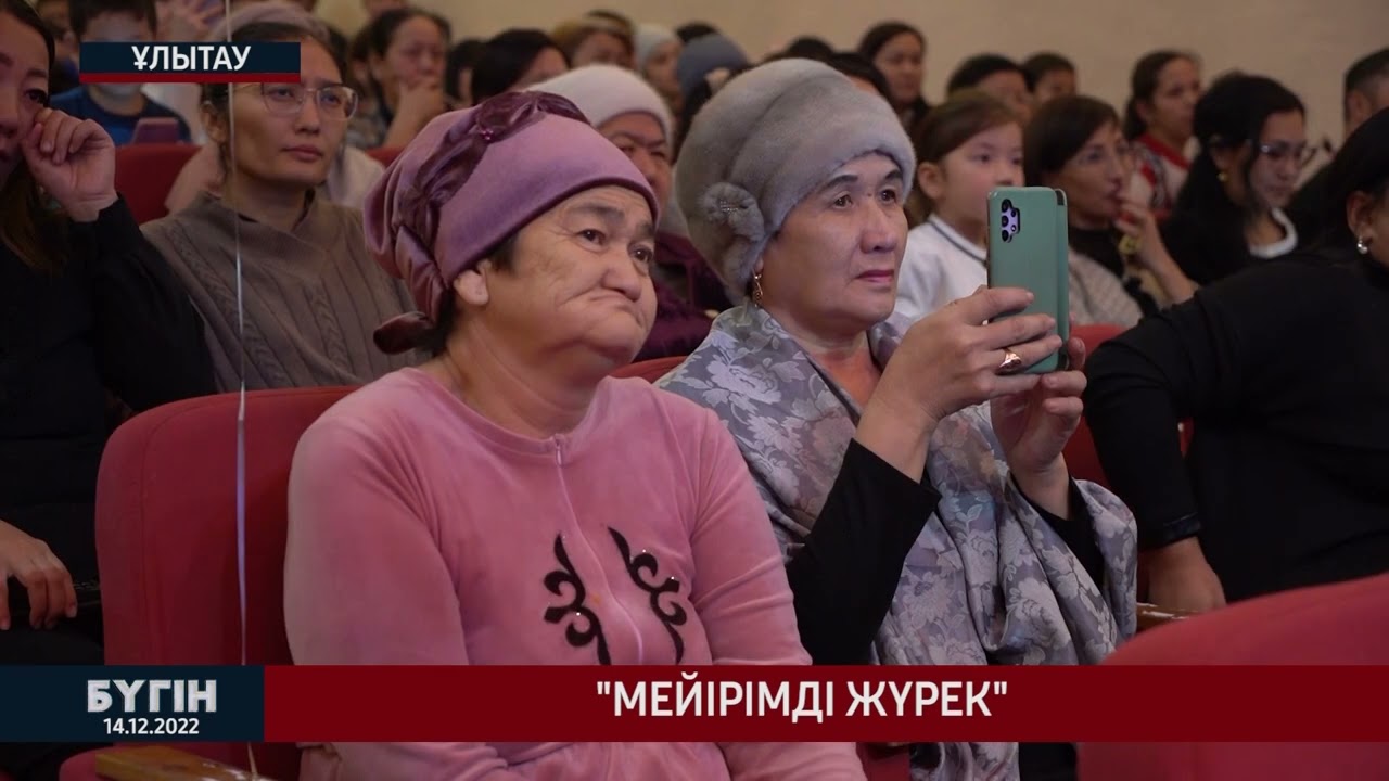 Мейірімді жүрек