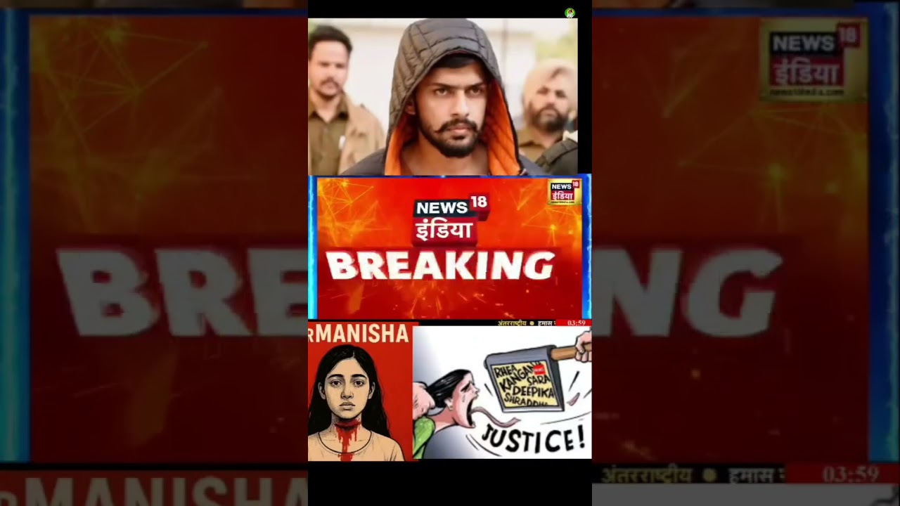 “Manisha Rape Case: Laurence ne diya bada bayan”