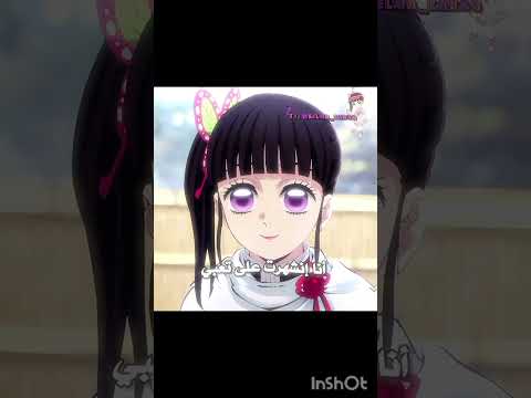 كاوروكو أكلت العنوان تسويوري سلمى كاناو لسلمى واقطعع ميليسا سلمى اطلق دو ترند Kny Kanao Short 