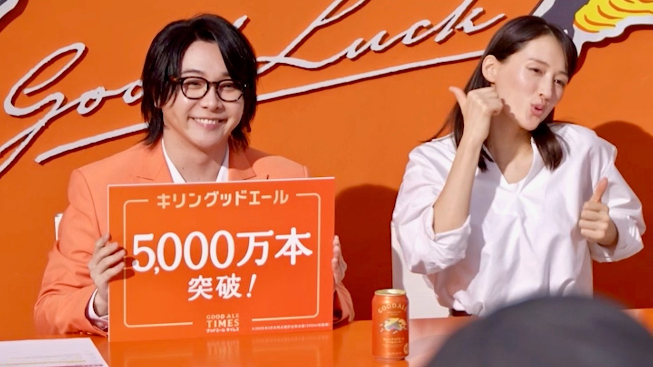 ミセス大森元貴、ついにキャスター就任!?綾瀬はるか、浜辺美波、鈴木亮平が驚愕のリアクション／キリングッドエール CM＋インタビュー＋メイキング