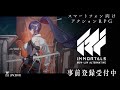 『イモータルズ:マブラヴ オルタネイティヴ』公式PV