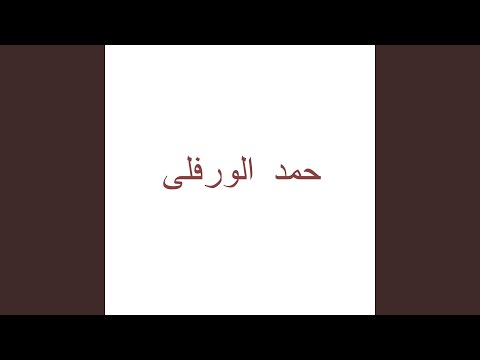 انت عندى اغلى شي