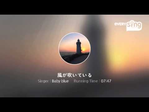 [everysing] 風が吹いている