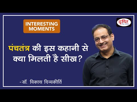 Interesting Moments