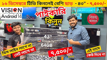 Vision Google TV Update Price In Bangladesh 2025 😱 Cheap Price Vision TV BD 2025 🔥 Tv Price In BD
