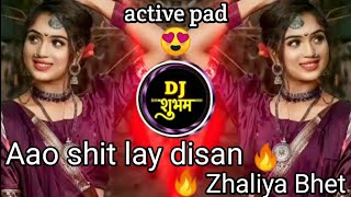 😘Aao shit lay disan zhaliya bhet Dj song ( active pad )   Dj mauli & shubham🎶