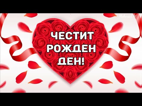 Видео: Как да пожелаем годишнина от сватбата?