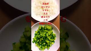 簡単‼︎野菜のサイコロマリネ?　#レシピ #料理 #簡単レシピ #作り置き #shorts