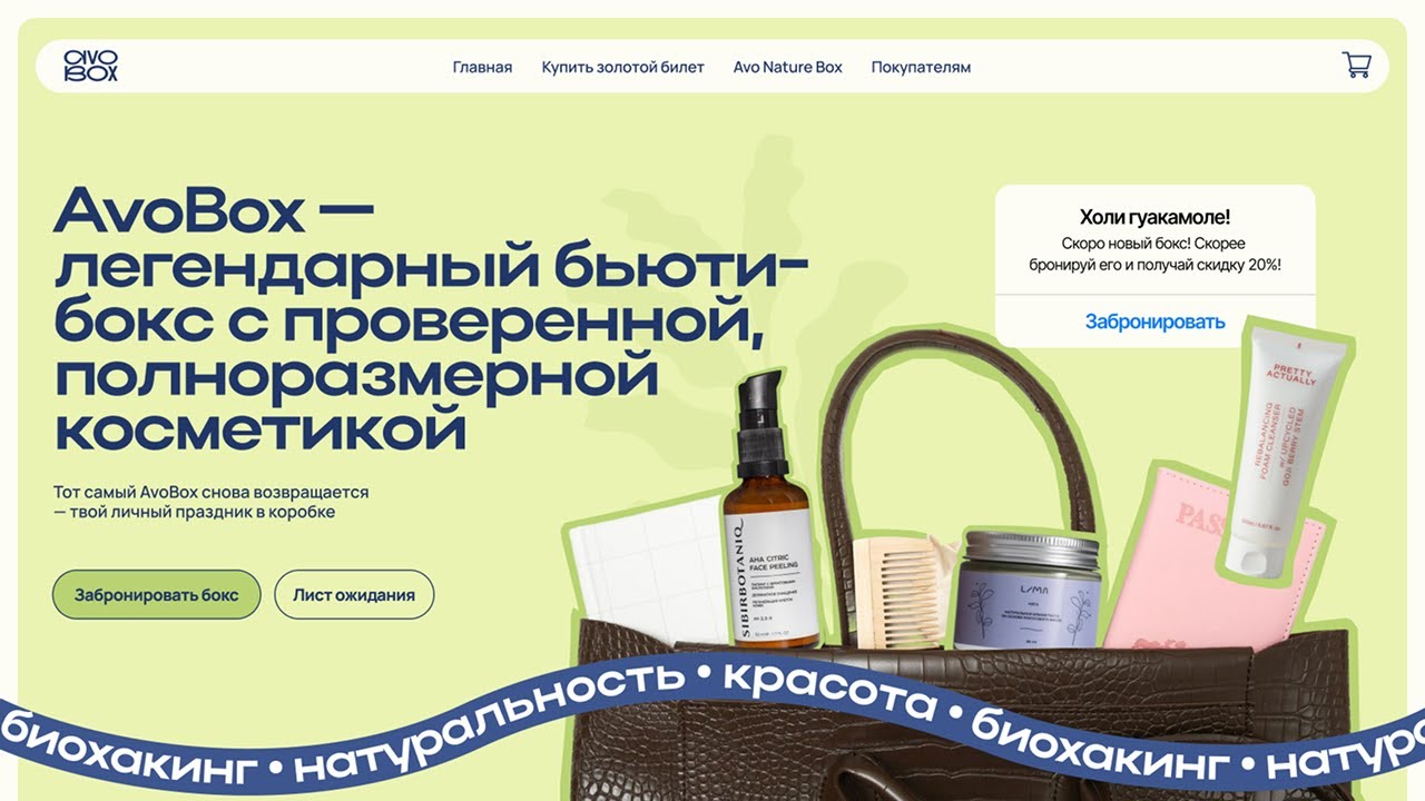 AvoBox a brand selling beauty boxes