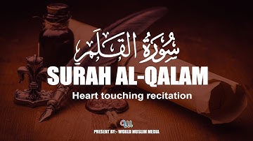 Surah Al Qalam Qari Nahidur Rahman قاري ناهدور الرحمن سورة القلم