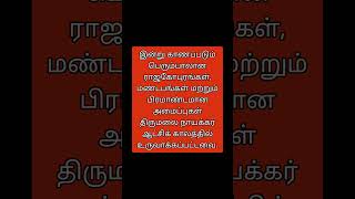 மதுரை மீனாட்சி அம்மன் கோயிலை கட்டியது யார் ?? - HD - Devotional Facts Series - Status