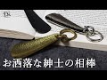 【真鍮】槌目がキラリと光るおしゃれな靴べら【ディアージ】