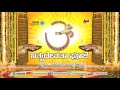 Nithya Devatha Pooje | Audio Juke Box | Rend By : Sri Ganapathi Shastri| Sanskrit Manthram Mp3 Song