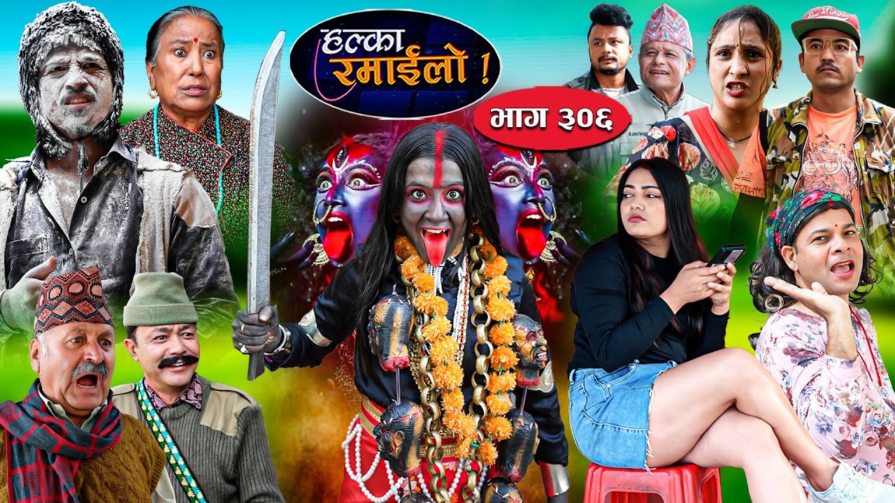 Halka Ramailo | हल्का रमाईलो || Episode 306 || 09 November 2025 || Balchhi Dhurbe || Nepali Comedy