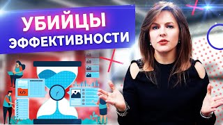 Как добиться успеха в жизни и работе? / 8 ошибок на пути к личной эффективности