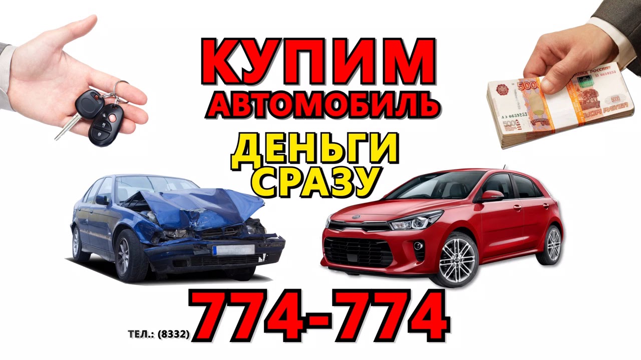 Рос авто деньги