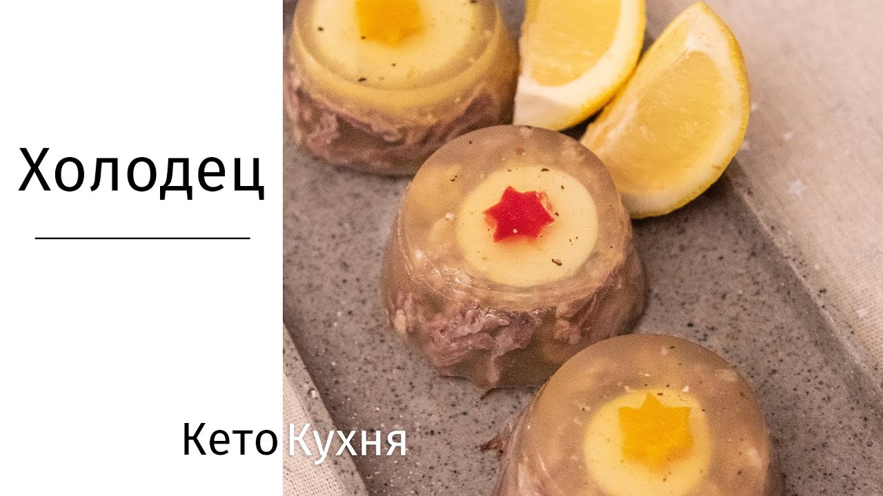 Изысканный Новогодний Стол