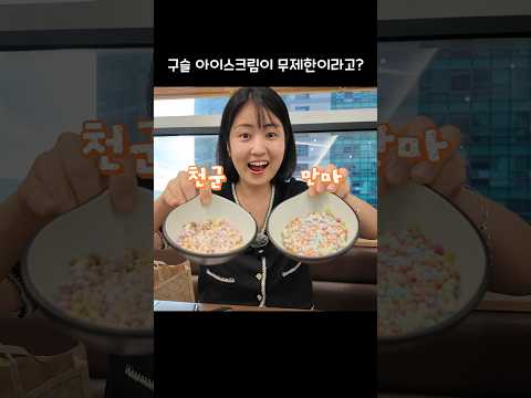 구슬아이스크림 무한리필 <strong>쿠우쿠우</strong> <strong>초밥뷔페</strong>