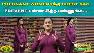 Dhinamum Ennai Gavani-Jaya tv Show