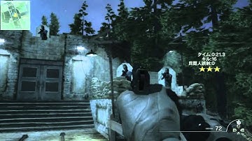 COD:MW3(PS3)「Stay Sharp」をベテランでクリア