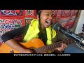 ビコマナ 山下智久 "Nights Cold" (Hulu THE HEAD) Africa Cover / Tomohisa YAMASHITA by Biko's Manna from SA