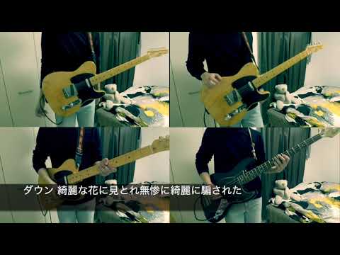 【sumika】ふっかつのじゅもん 一人で演奏してみた【ぼっちバンド】