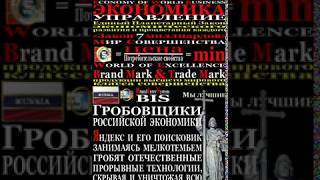 ⁣Юлия Кантер•Яндекс – МАХРОВЫЙ ГРОБОВЩИК РАЗВИТИЯ•30 секунд•И «Command SJ Excellence»