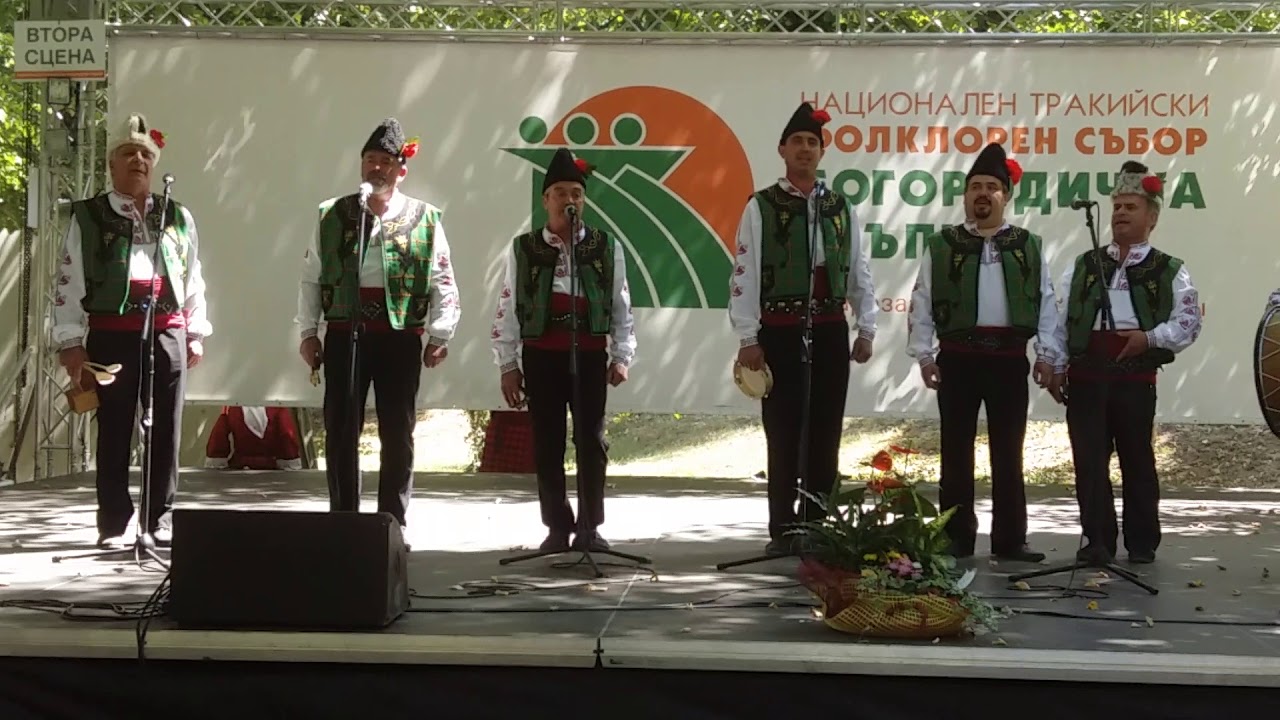 МПГ Иван Михов с. Белозем - Старозагорски минерални бани