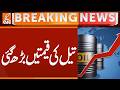 Oil Prices Rise | Breaking News | GNN