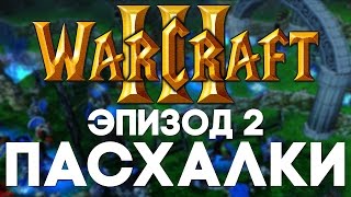 Best Easter Eggs in Warcraft III