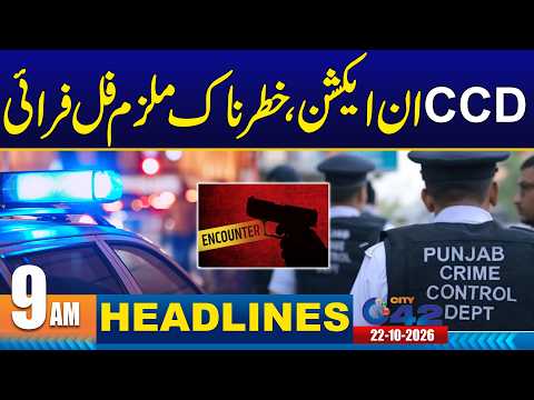 CCD In Action !! - 9AM News Headlines | 22 Oct 2026 | City42