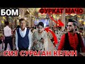 КЕЛИНИ КУРСАТ ДЕГАНЛАР МАНА УША КЕЛИН ФУРКАТ МАЧО КЕЛАДИ ТУЙГА