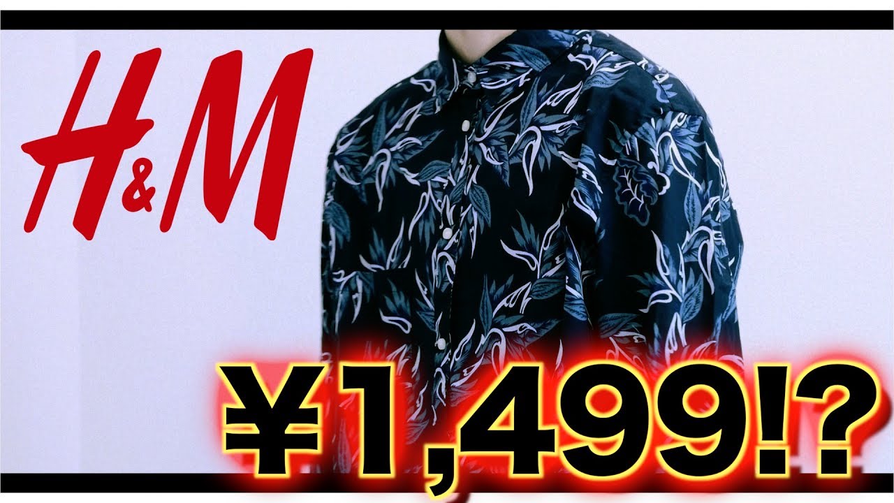 Guより安い 今h Mの柄シャツが超安いのに超かっこいい Youtube